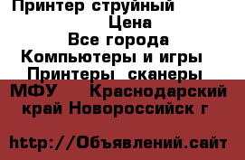 Принтер струйный, Canon pixma iP1000 › Цена ­ 1 000 - Все города Компьютеры и игры » Принтеры, сканеры, МФУ   . Краснодарский край,Новороссийск г.
